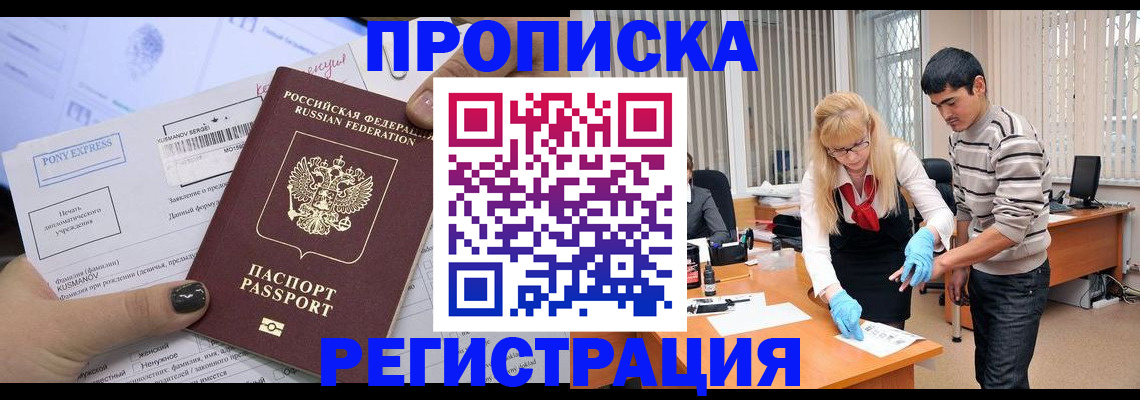 прописка ребенка в Великом Устюге