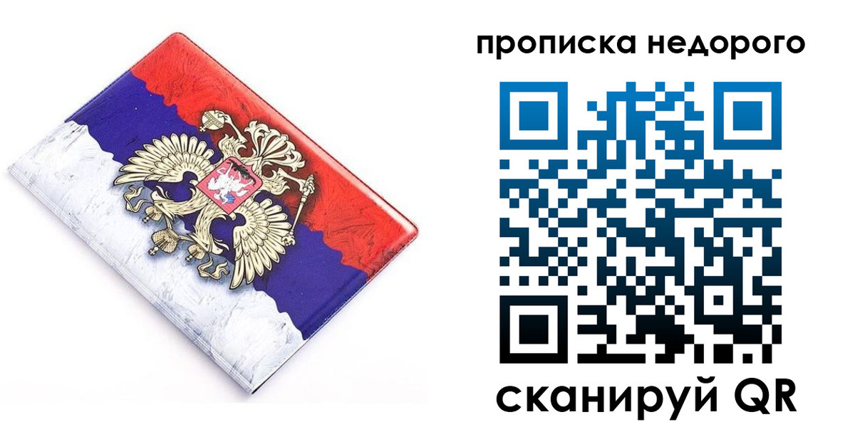 где прописаться в Великом Устюге