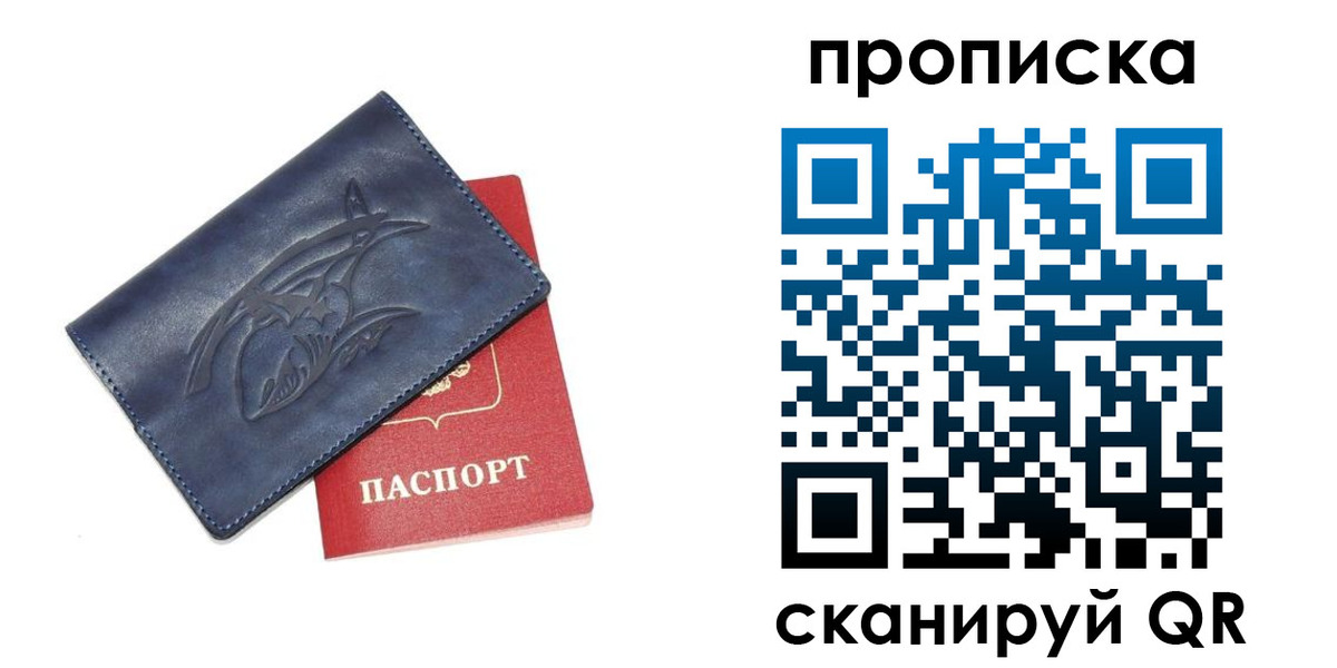 прописка 2025 в Великом Устюге