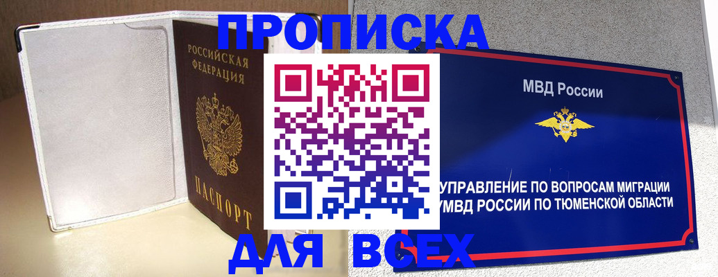 прописка гарантия в Великом Устюге