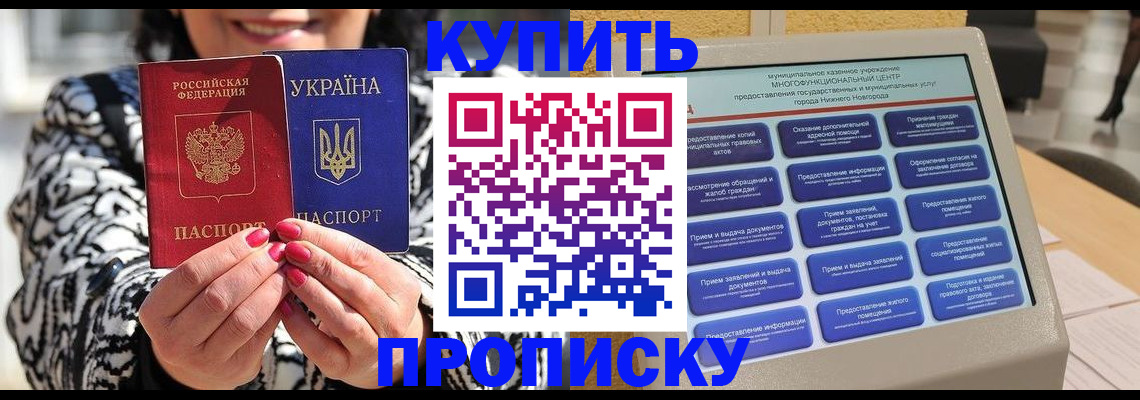 временная регистрация надежно в Великом Устюге