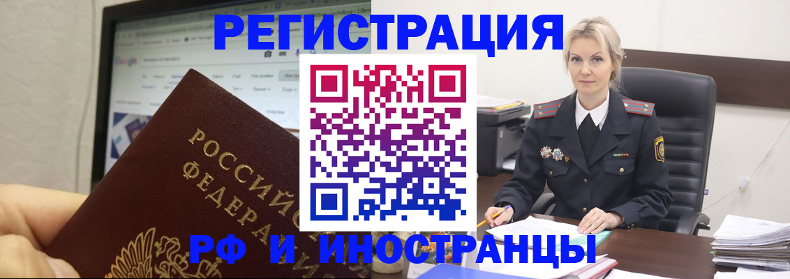 временная регистрация надежно в Великом Устюге