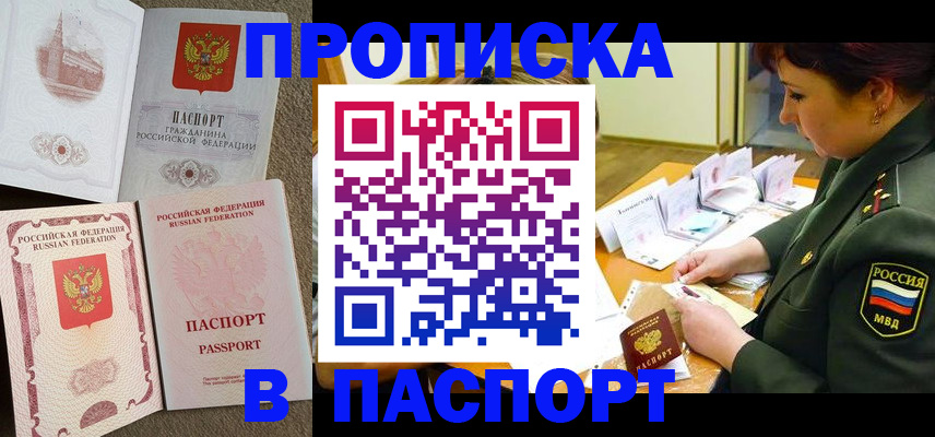 прописка иностранных граждан в Великом Устюге