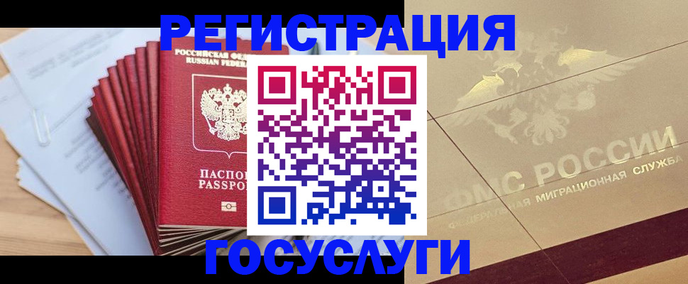 временная регистрация гарантия в Великом Устюге