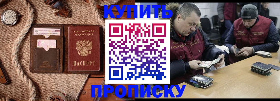 прописка иностранных граждан в Великом Устюге