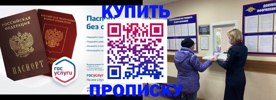 временная регистрация для школы в Великом Устюге